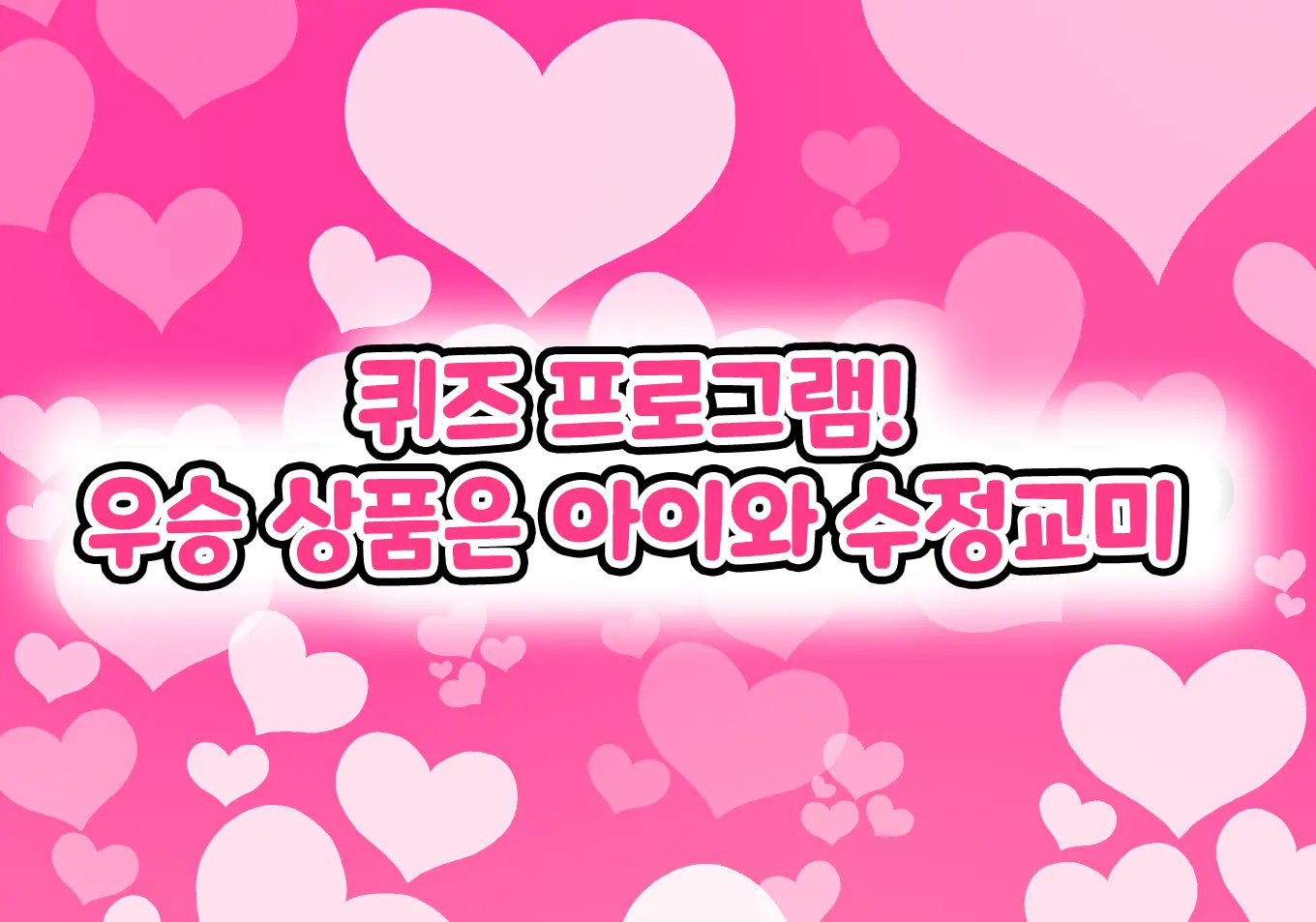 Kodomo Sukebe Variety Kodomo No Hadaka Wa Mada Mijuku Dakara Televi De Utsushite Mo Daijoubu Daa | 어린이 변태 예능쇼 어린애의 알몸은 아직 미성숙하니까 TV에 나와도 괜찮아